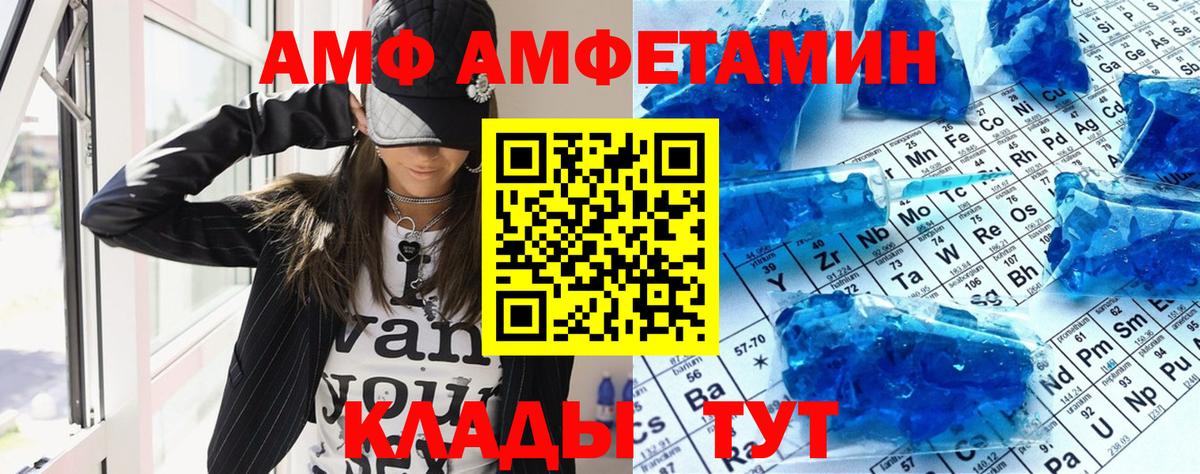 Amphetamine Premium Кушва