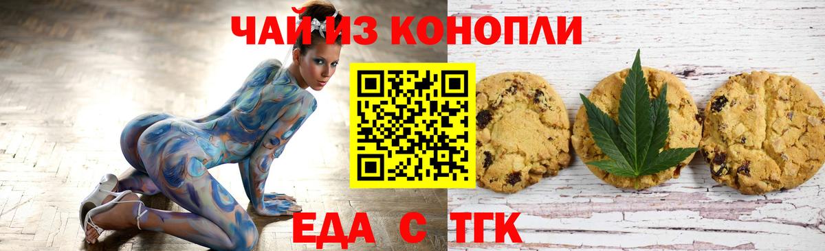 Canna-Cookies конопля  Вход с VPN  Кушва 