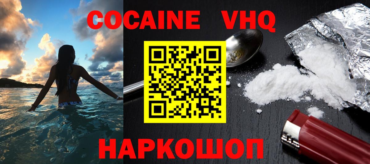 КОКАИН Боливия  Cocaine Эквадор  Вход с VPN  Кушва 