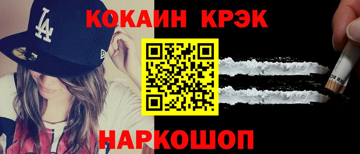 Cocaine FishScale Кушва