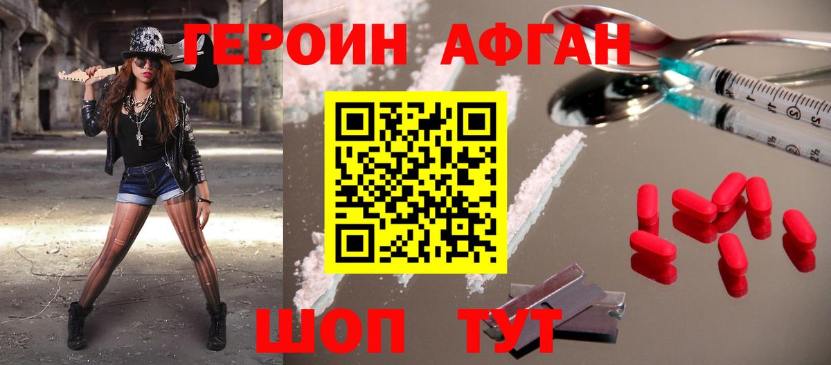 Кушва  ГЕРОИН  Вход с VPN  ГЕРОИН герыч 