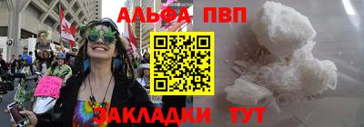 альфа пвп VHQ Камышлов