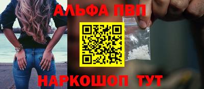альфа пвп VHQ Камышлов