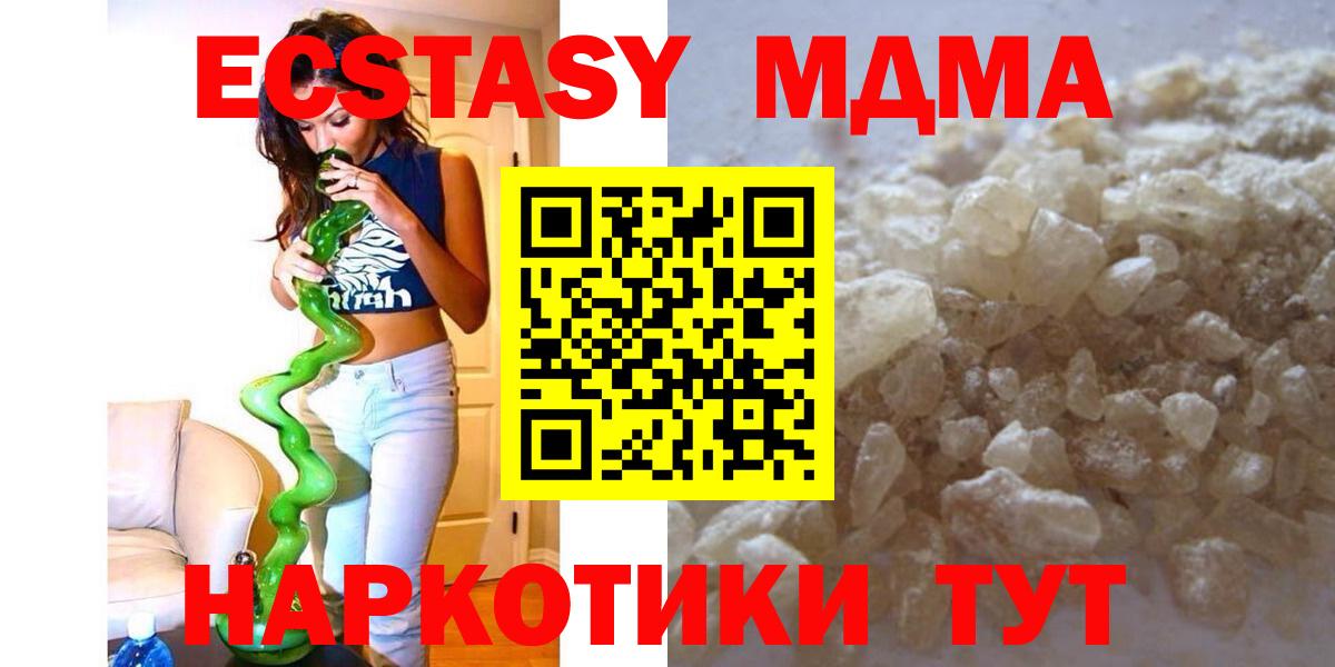 Кушва  MDMA молли  МДМА  Вход с VPN 