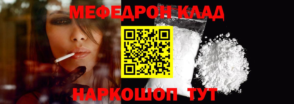 Кушва  МЕФ кристаллы  Меф мяу мяу  Вход с VPN 