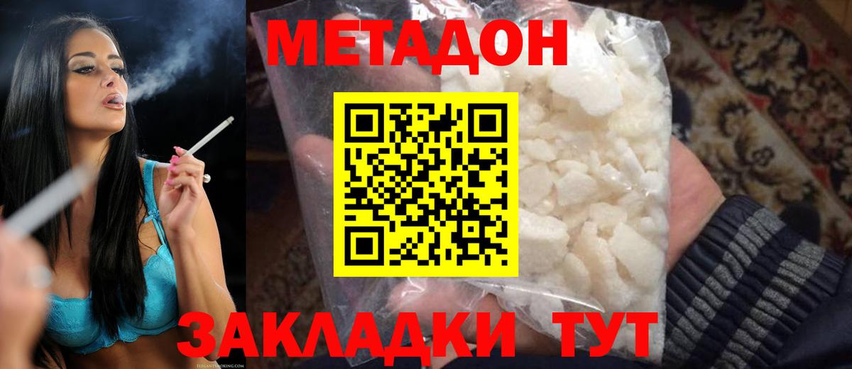 кракен ССЫЛКА  МЕТАДОН methadone  Вход с VPN  Кушва 