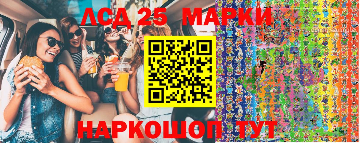 Марки 25I-NBOMe 1500мкг Кушва