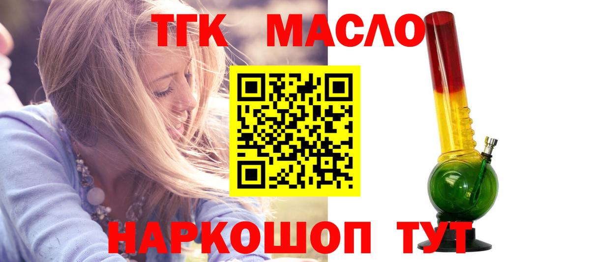 Кушва  Дистиллят ТГК вейп с тгк  Вход с VPN 